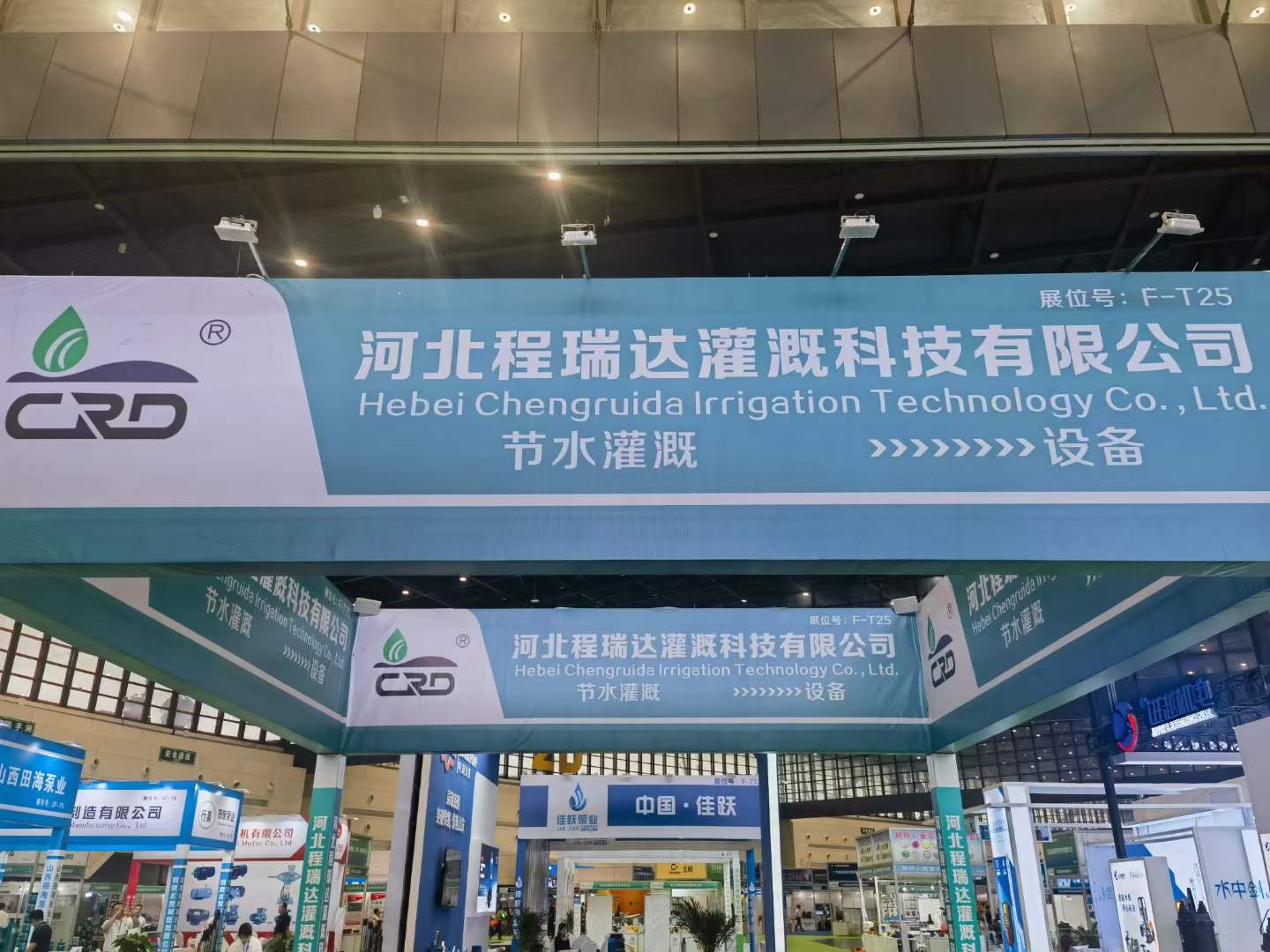 徐州河北程瑞达灌溉科技有限公司参加郑州国际五金展